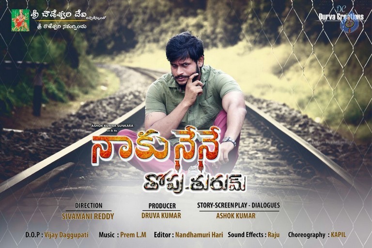 Naku Nene Thopu Turumu Posters - 2 / 6 photos