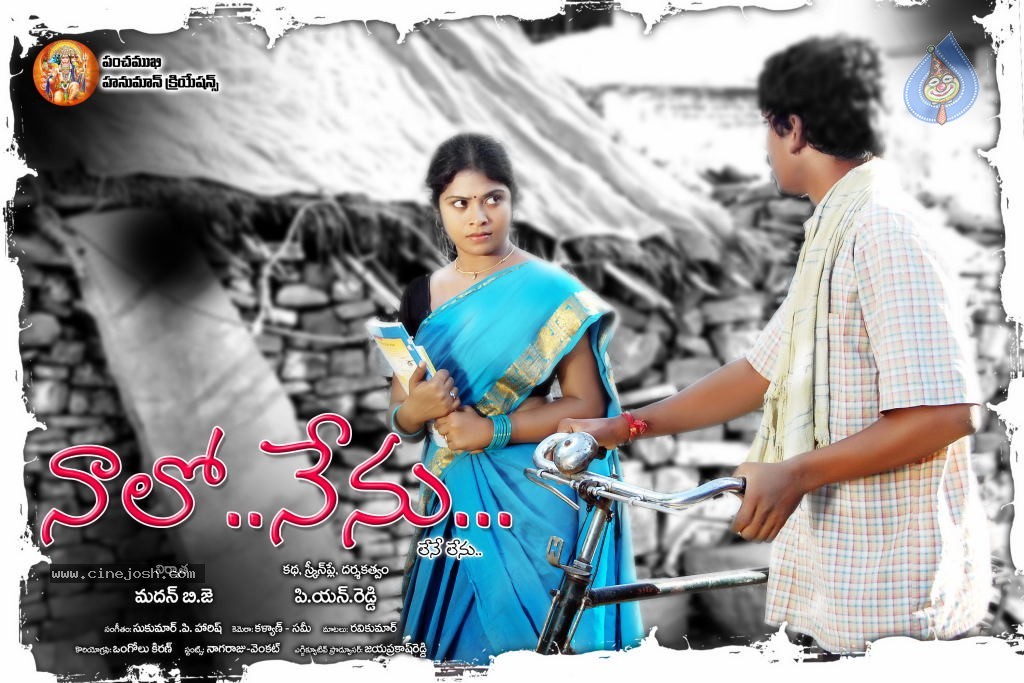 Nalo Nenu Movie Stills - 1 / 19 photos