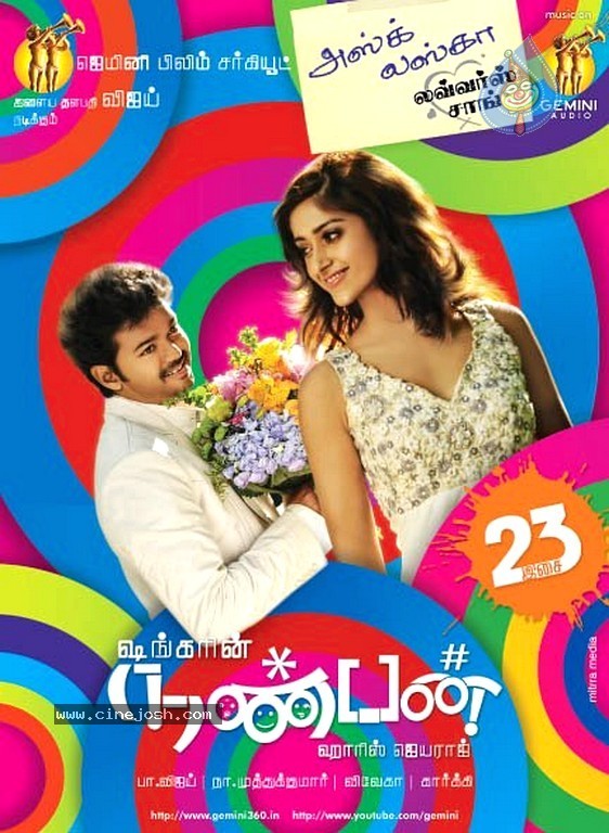 Nanban Movie Audio Launch Walls Photo 1 of 20