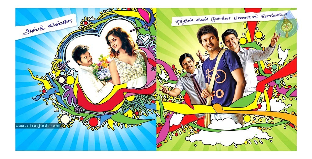 Nanban Movie Audio Launch Walls - 13 / 20 photos