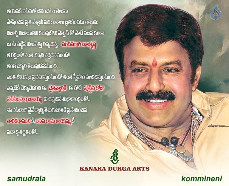 Nandamuri Balakrishna Birthday Posters - 3 / 3 photos
