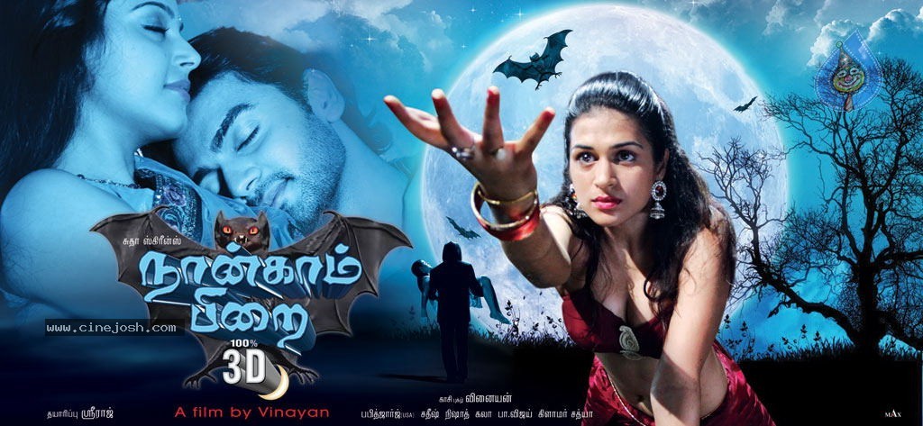Nankam Pirai Tamil Movie Posters - 6 / 23 photos