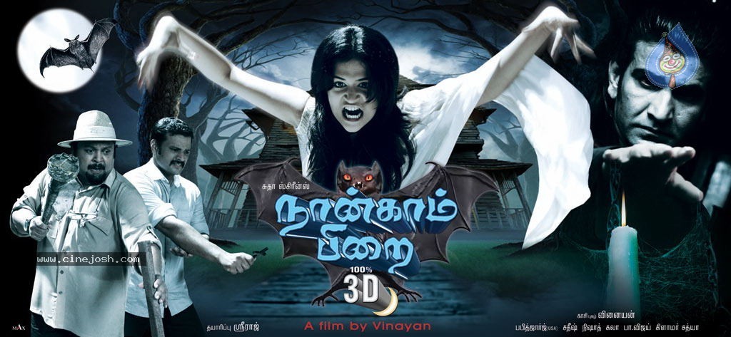 Nankam Pirai Tamil Movie Posters - 10 / 23 photos