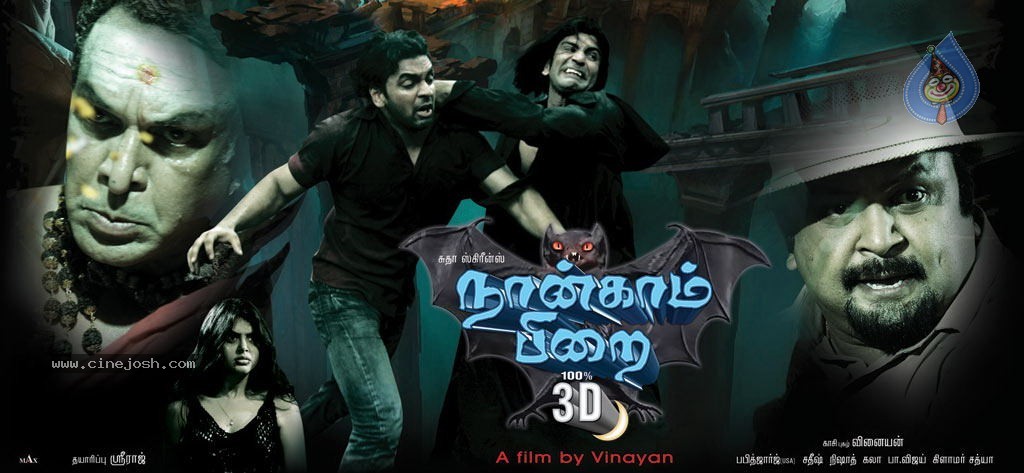 Nankam Pirai Tamil Movie Posters - 14 / 23 photos