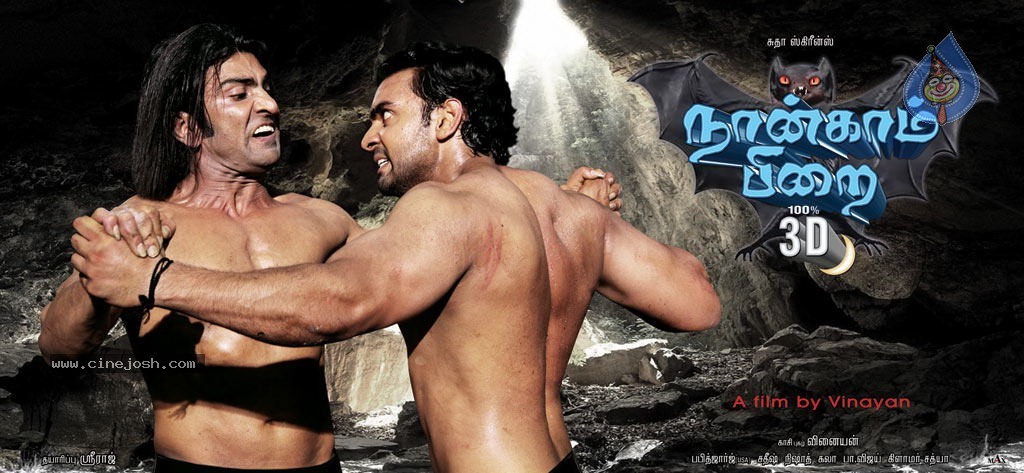Nankam Pirai Tamil Movie Posters - 15 / 23 photos