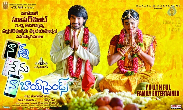 Nanna Nenu Naa Boyfriends Movie Poster - 1 / 1 photos