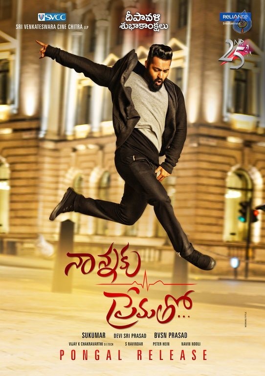 Nannaku Prematho New Photo and Poster - 1 / 2 photos