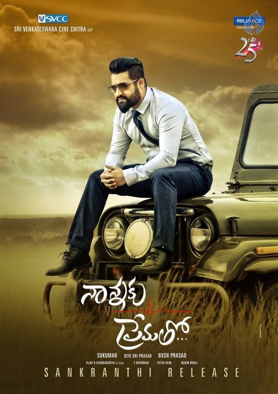 Nannaku Prematho New Photos - 2 / 3 photos