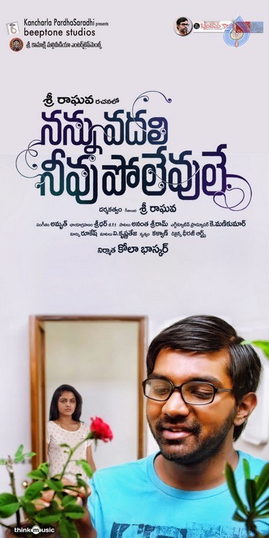 Nannu Vadili Neevu Polevule Photos and Posters - 3 / 73 photos