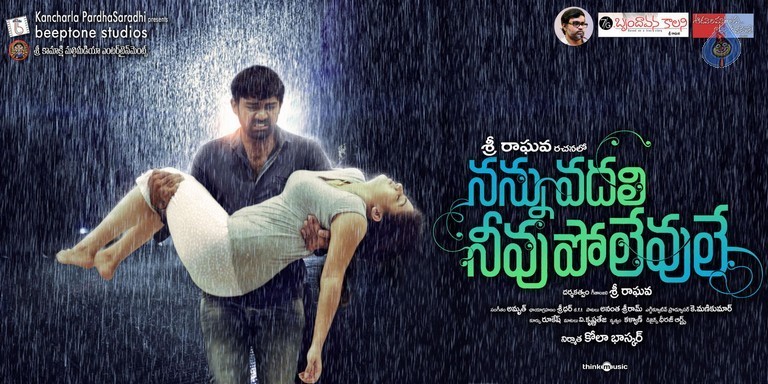 Nannu Vadili Neevu Polevule Photos and Posters - 5 / 73 photos