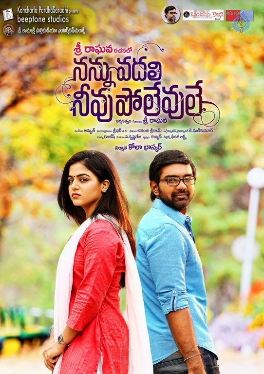 Nannu Vadili Neevu Polevule Photos and Posters - 49 / 73 photos