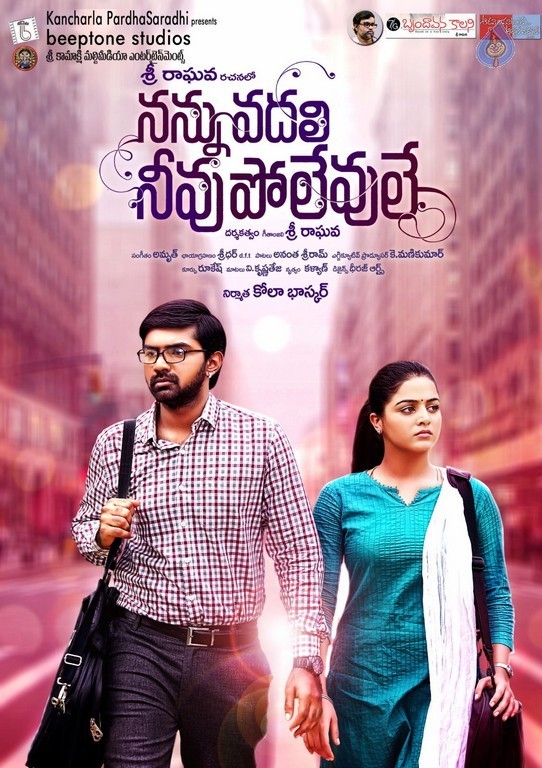 Nannu Vadili Neevu Polevule Photos and Posters - 54 / 73 photos