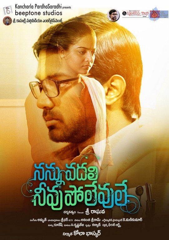 Nannu Vadili Neevu Polevule Photos and Posters - 71 / 73 photos