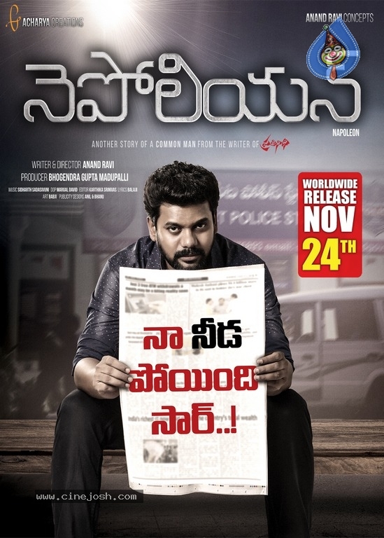 Napoleon Movie Release Date Posters - 2 / 7 photos