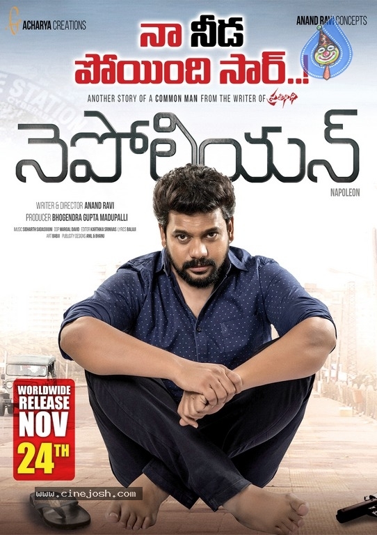 Napoleon Movie Release Date Posters - 6 / 7 photos