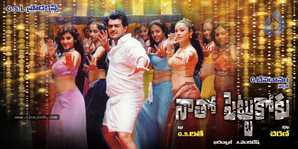 Natho Pettukoku Stills n Walls - 5 / 17 photos