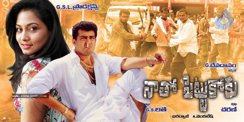 Natho Pettukoku Stills n Walls - 12 / 17 photos