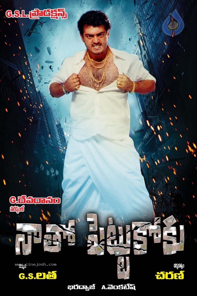 Natho Pettukoku Stills n Walls - 13 / 17 photos