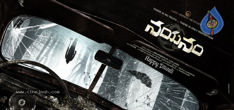 Nayanam Movie Diwali Poster - 1 / 1 photos