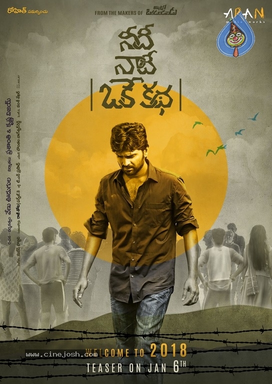 Needhi Naadhi Okate Katha New Year Poster - 1 / 1 photos