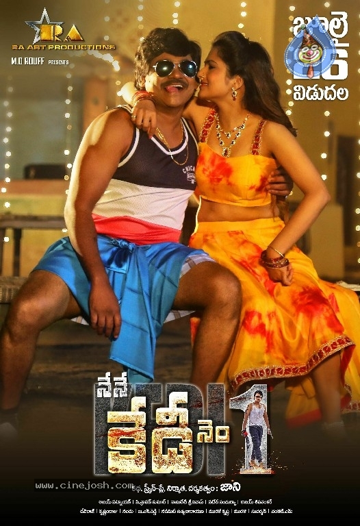 Nene Kedi No 1 Movie Posters - 3 / 15 photos