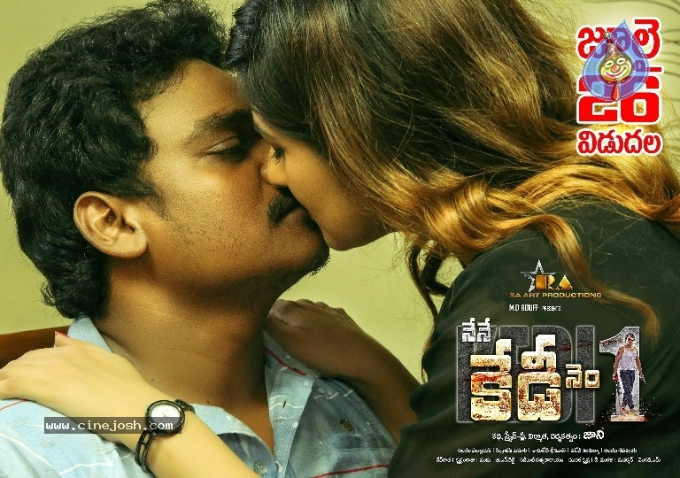 Nene Kedi No 1 Movie Posters - 9 / 15 photos