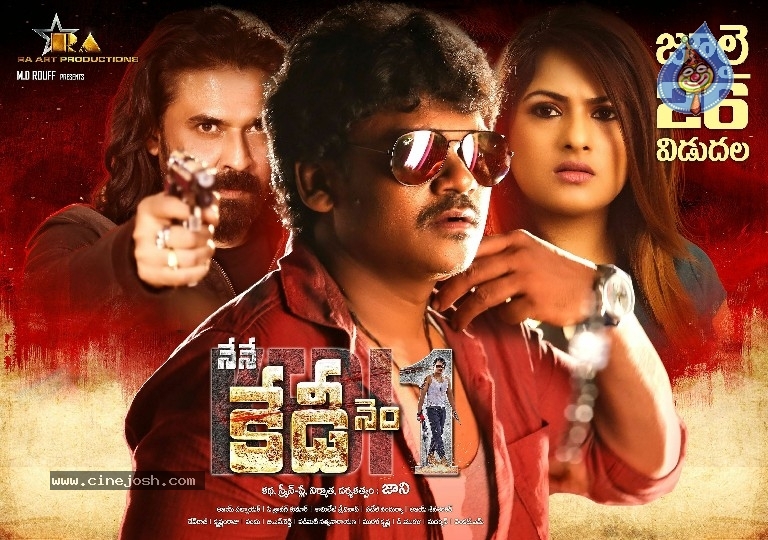 Nene Kedi No 1 Movie Posters - 10 / 15 photos