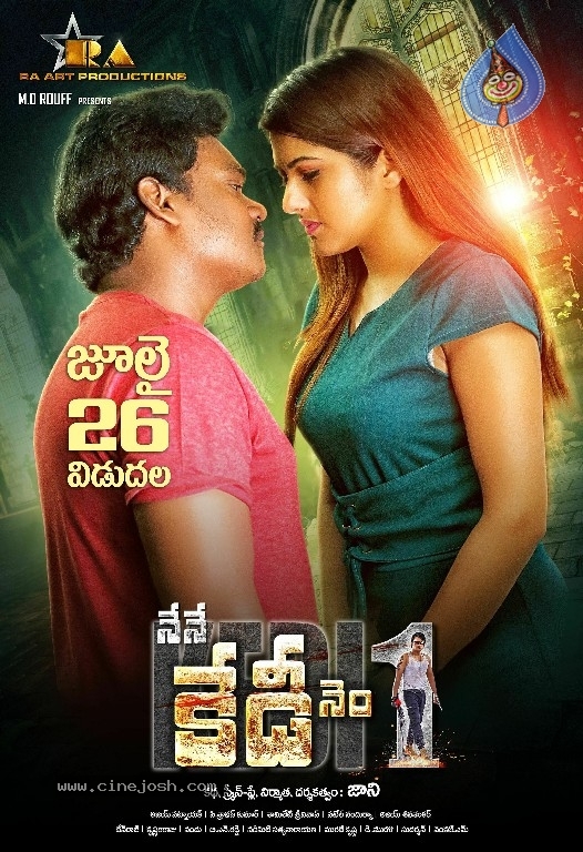 Nene Kedi No 1 Movie Posters - 13 / 15 photos