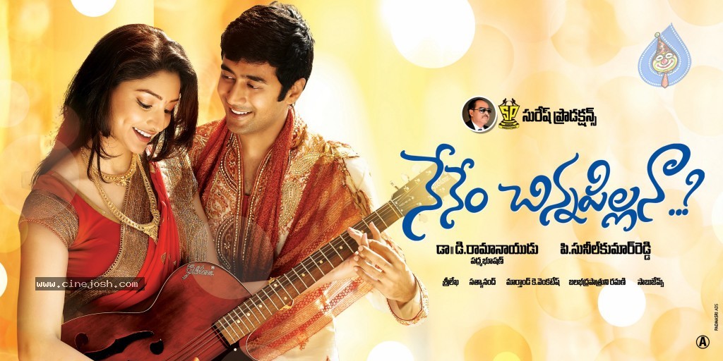 Nenem Chinna Pillana Movie Wallpapers - 7 / 14 photos