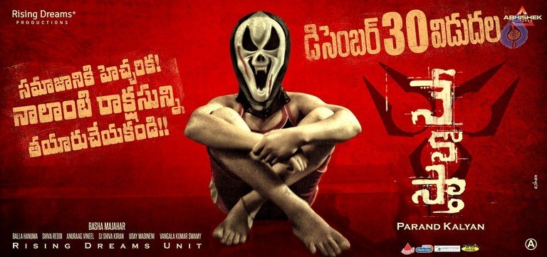 Nenostha Movie Photos and Release Date Posters - 3 / 18 photos