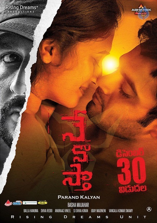 Nenostha Movie Photos and Release Date Posters - 14 / 18 photos