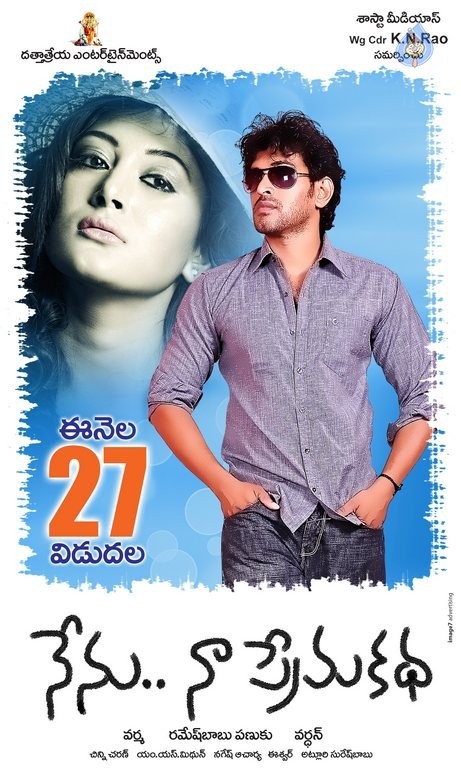 Nenu Naa Prema Katha New Photos - 18 / 23 photos