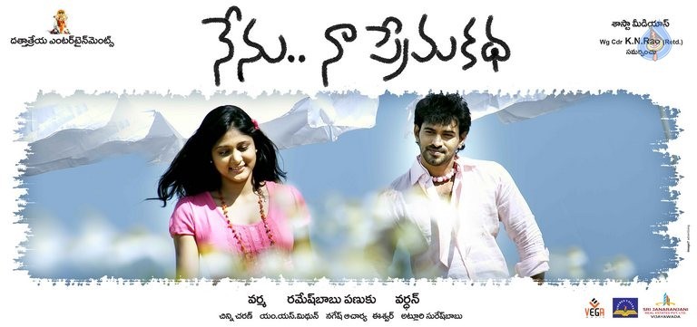 Nenu Naa Prema Katha Photos and Posters - 8 / 31 photos