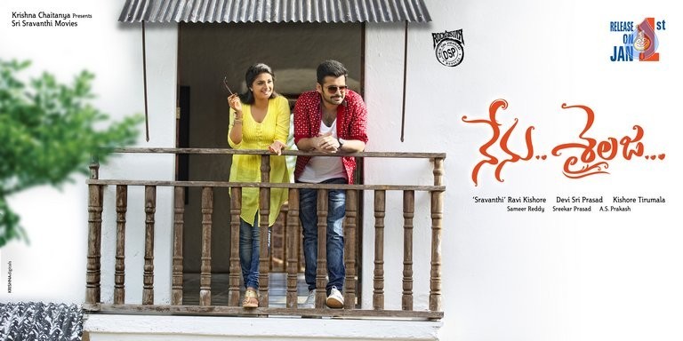 Nenu Sailaja Photos and Posters - 19 / 32 photos