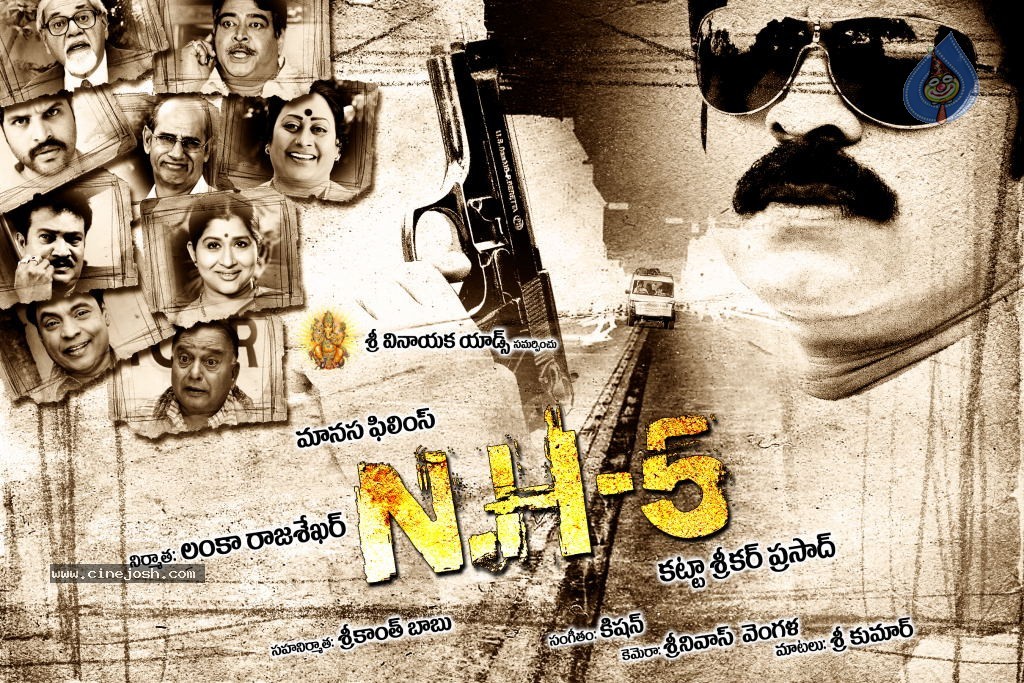 NH 5 Movie Posters - 1 / 5 photos