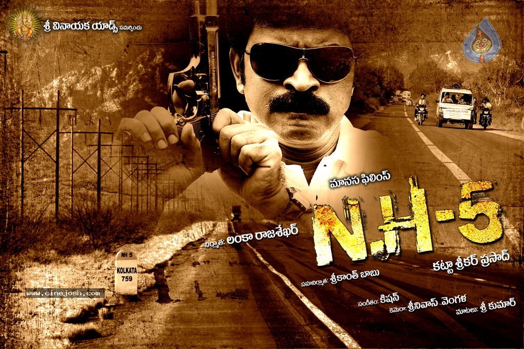 NH 5 Movie Posters - 2 / 5 photos