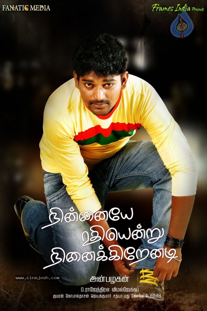 Ninnaiye Radhiyendru Ninaikkindrenadi Tamil Movie Stills - 72 / 96 photos