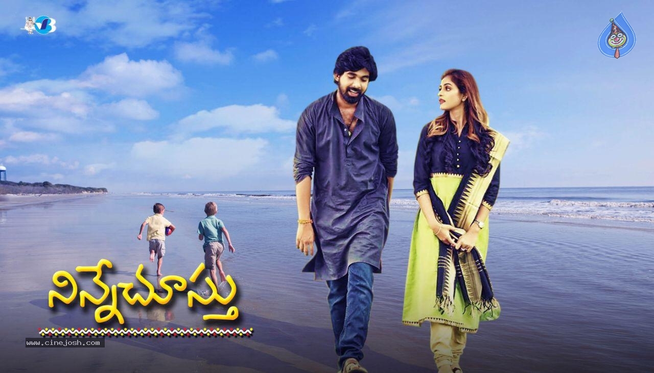 Ninne Chusthu Movie Photos - 7 / 14 photos