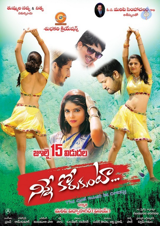Ninne Korukunta New Posters - 2 / 16 photos