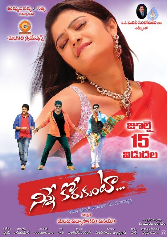 Ninne Korukunta New Posters - 5 / 16 photos