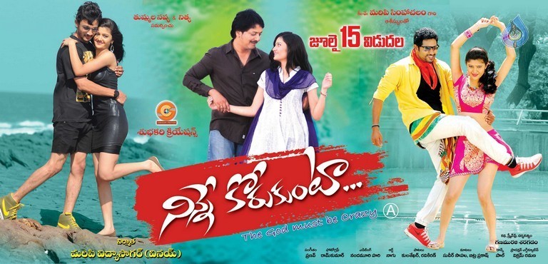Ninne Korukunta New Posters - 15 / 16 photos