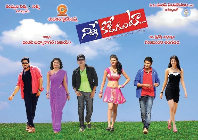 Ninne Korukunta Photos and Posters - 11 / 41 photos