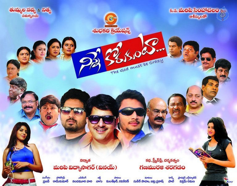 Ninne Korukunta Photos and Posters - 12 / 41 photos