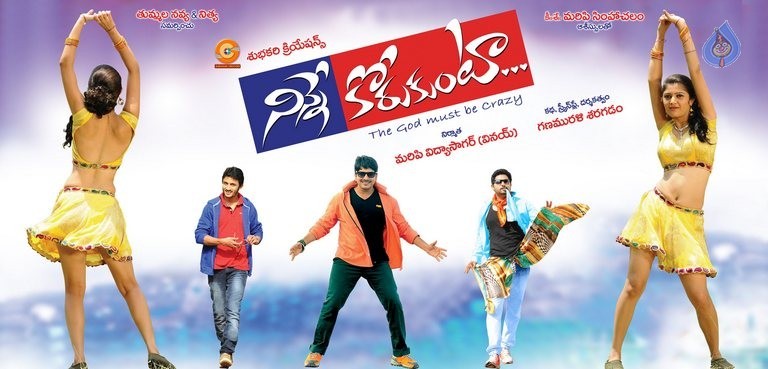 Ninne Korukunta Photos and Posters - 22 / 41 photos