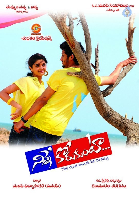 Ninne Korukunta Photos and Posters - 24 / 41 photos