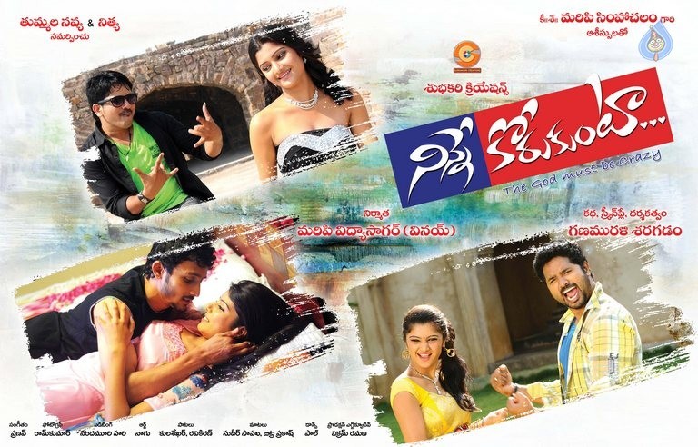 Ninne Korukunta Photos and Posters - 40 / 41 photos