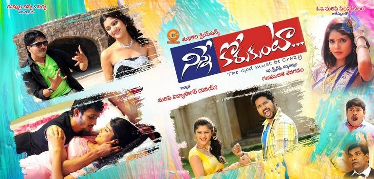 Ninne Korukunta Photos and Posters - 9 / 9 photos