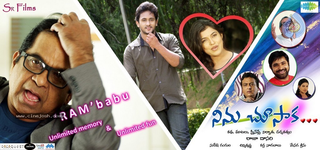 Ninu Choosaka Posters - 6 / 8 photos