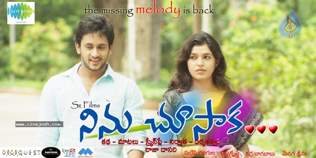 Ninu Chusaka Movie Stills n Posters - 61 / 72 photos