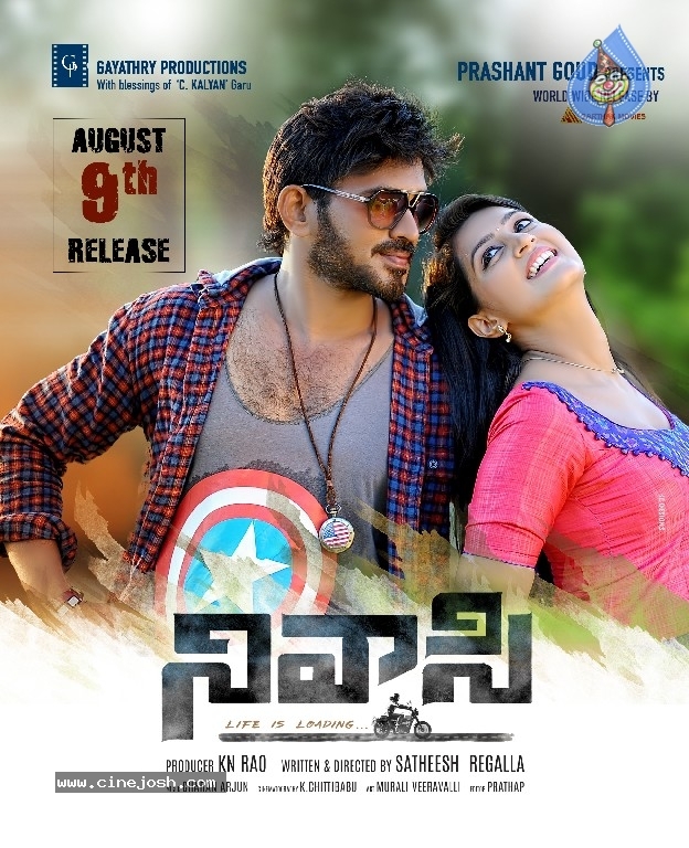 Nivaasi Movie Release Date Posters - 4 / 6 photos